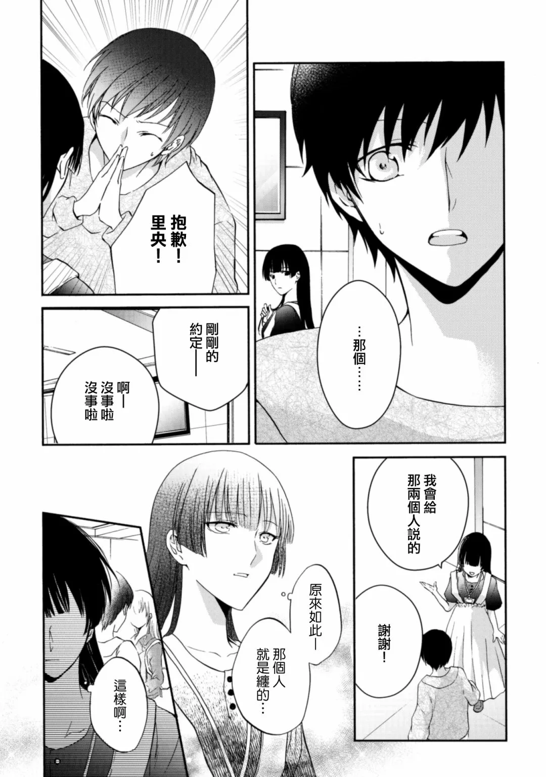 第22话 第10页