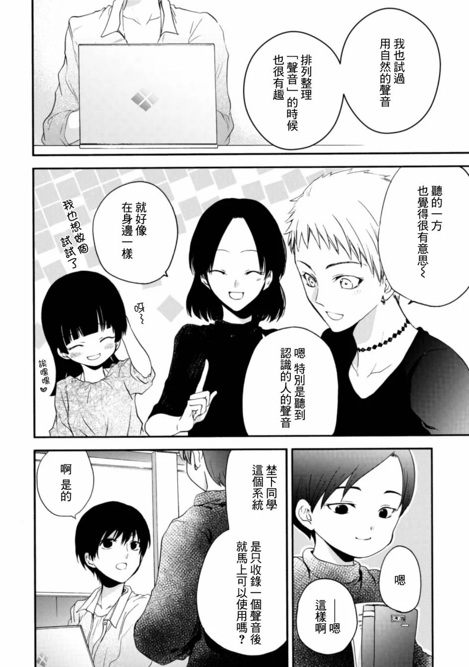 第21话 第18页