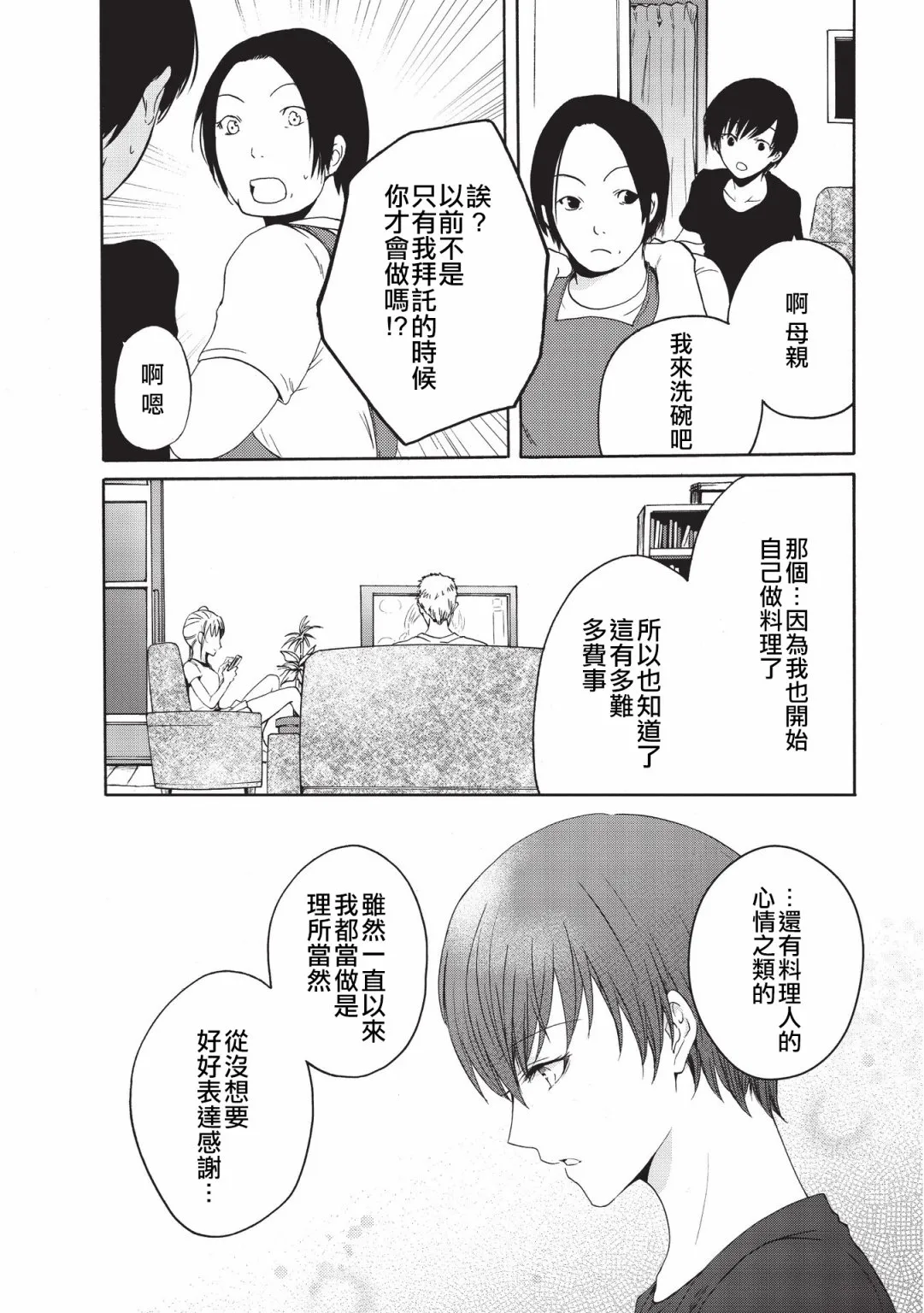 第18话 第13页