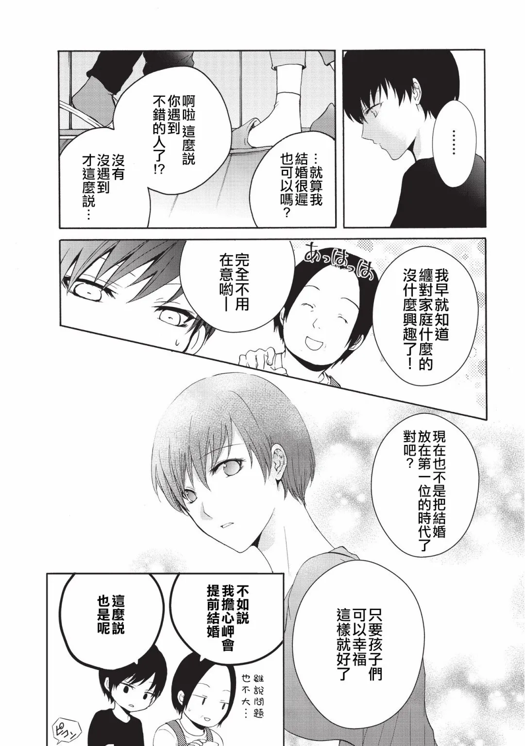 第18话 第15页