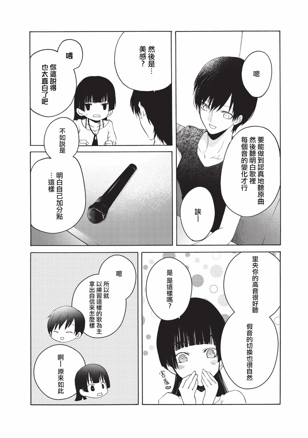 第16话 第6页