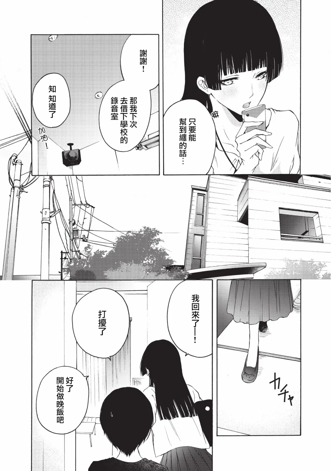 第16话 第8页