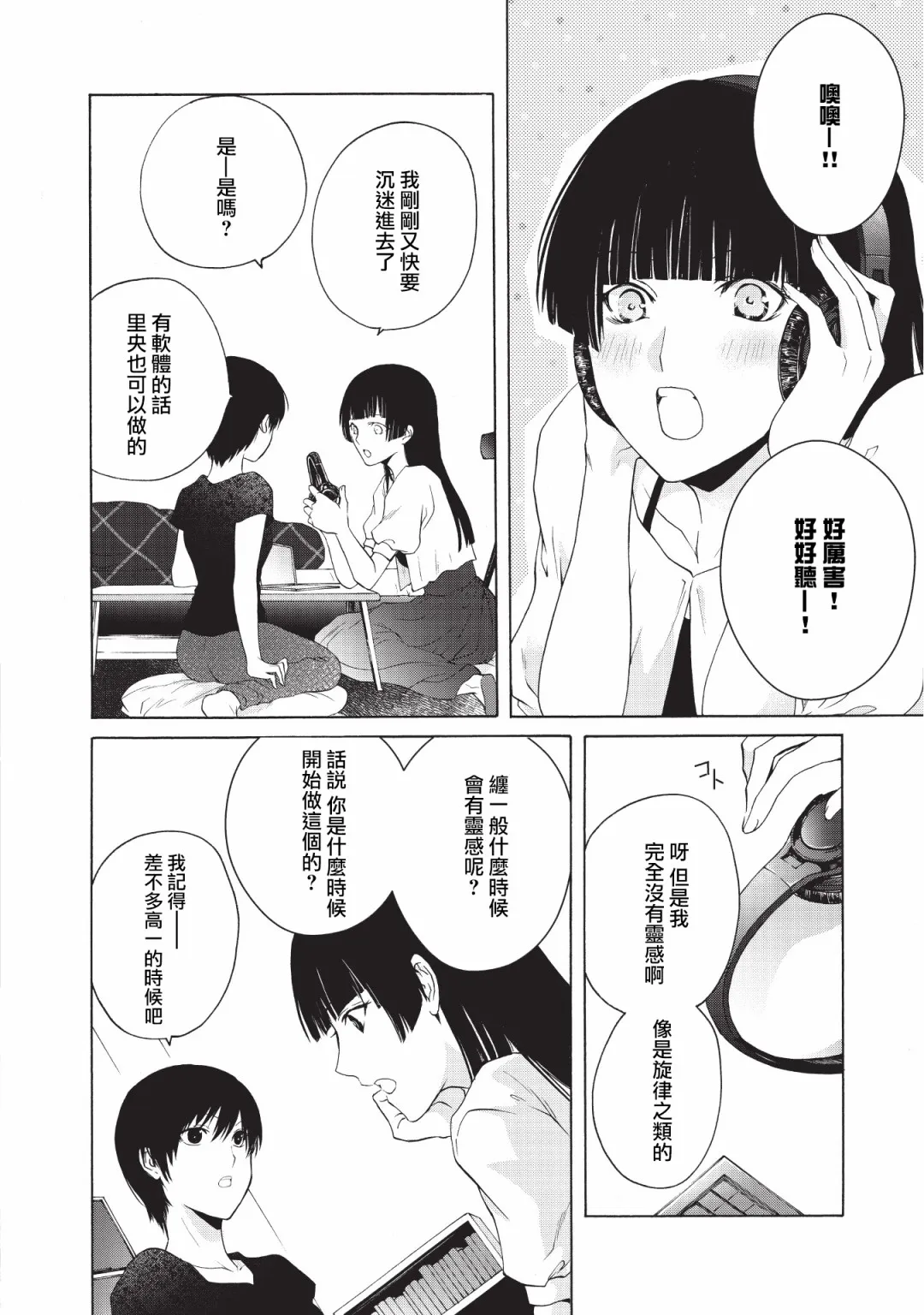 第16话 第10页