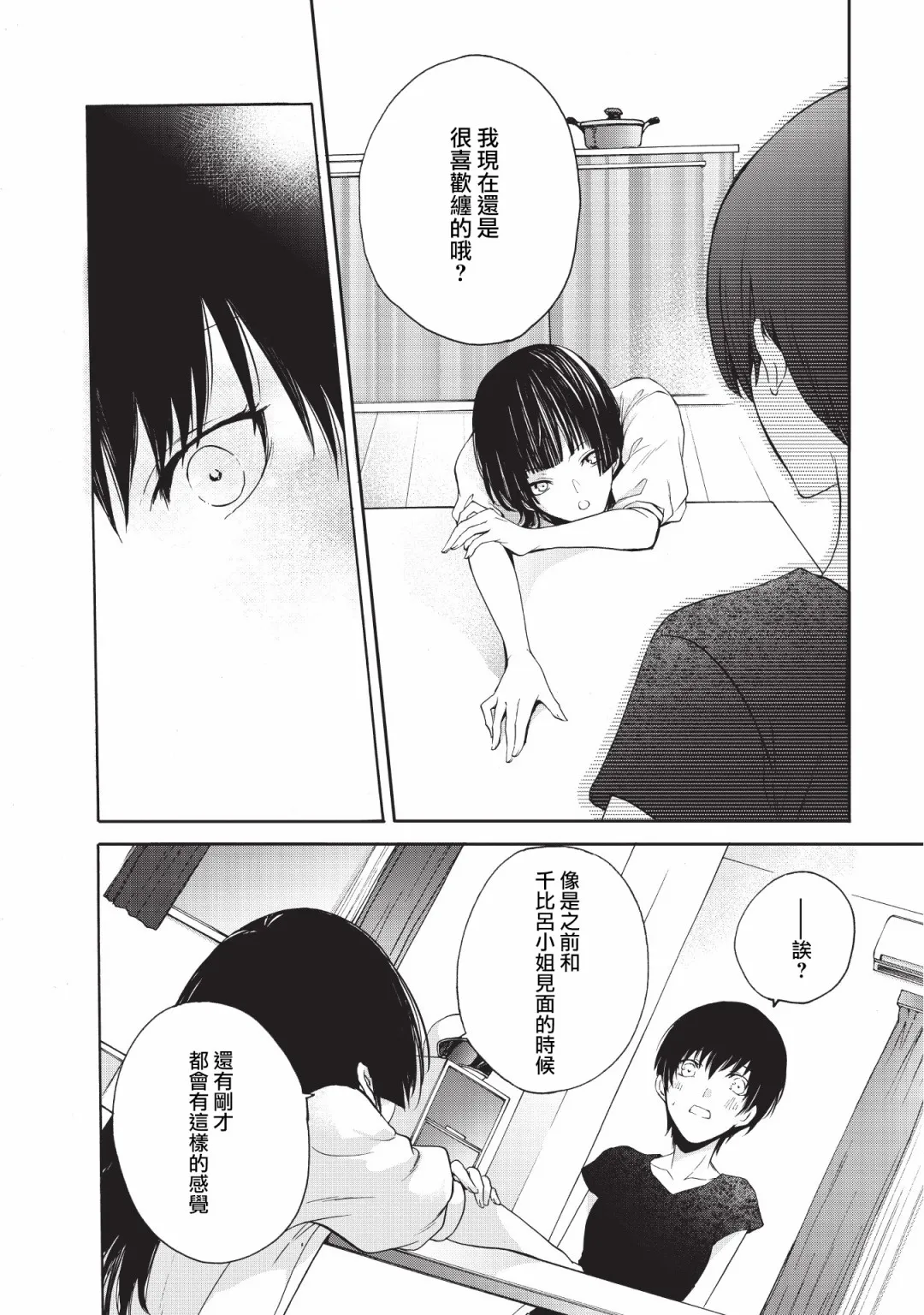 第16话 第16页