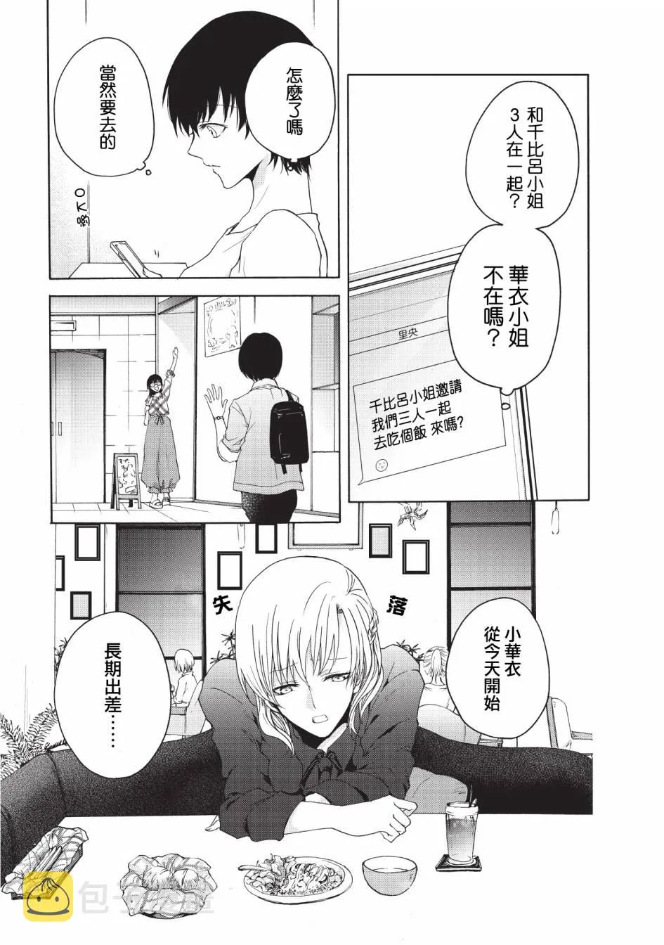 第15话 第19页