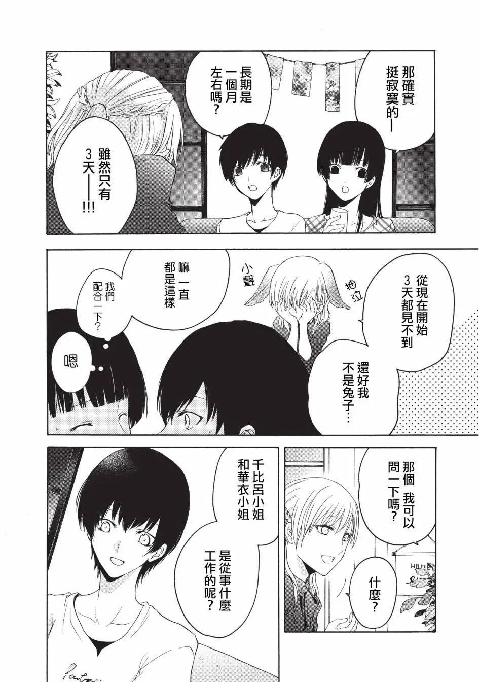 第15话 第20页