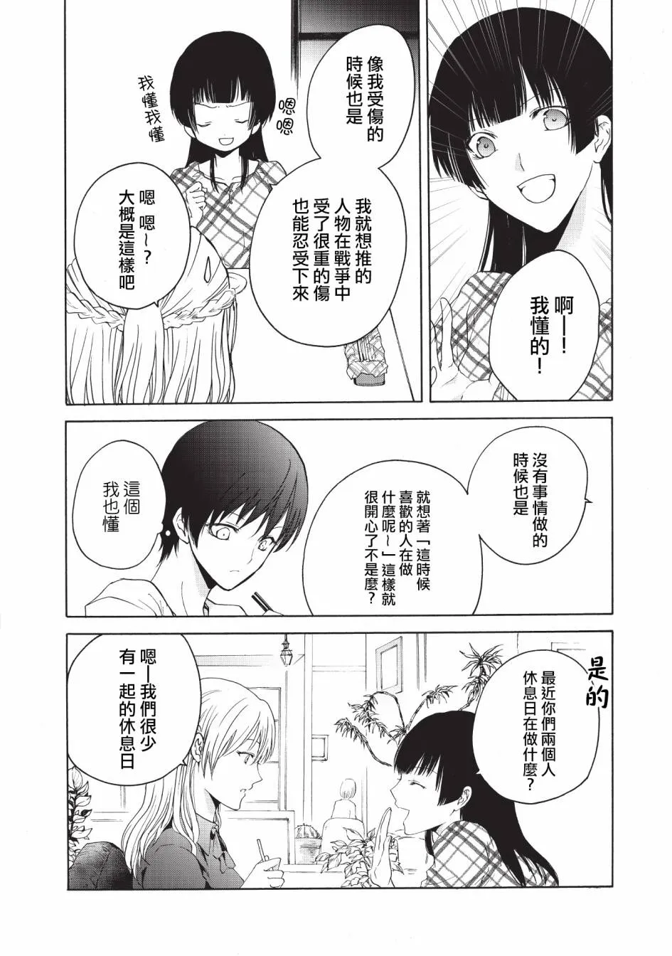 第15话 第24页