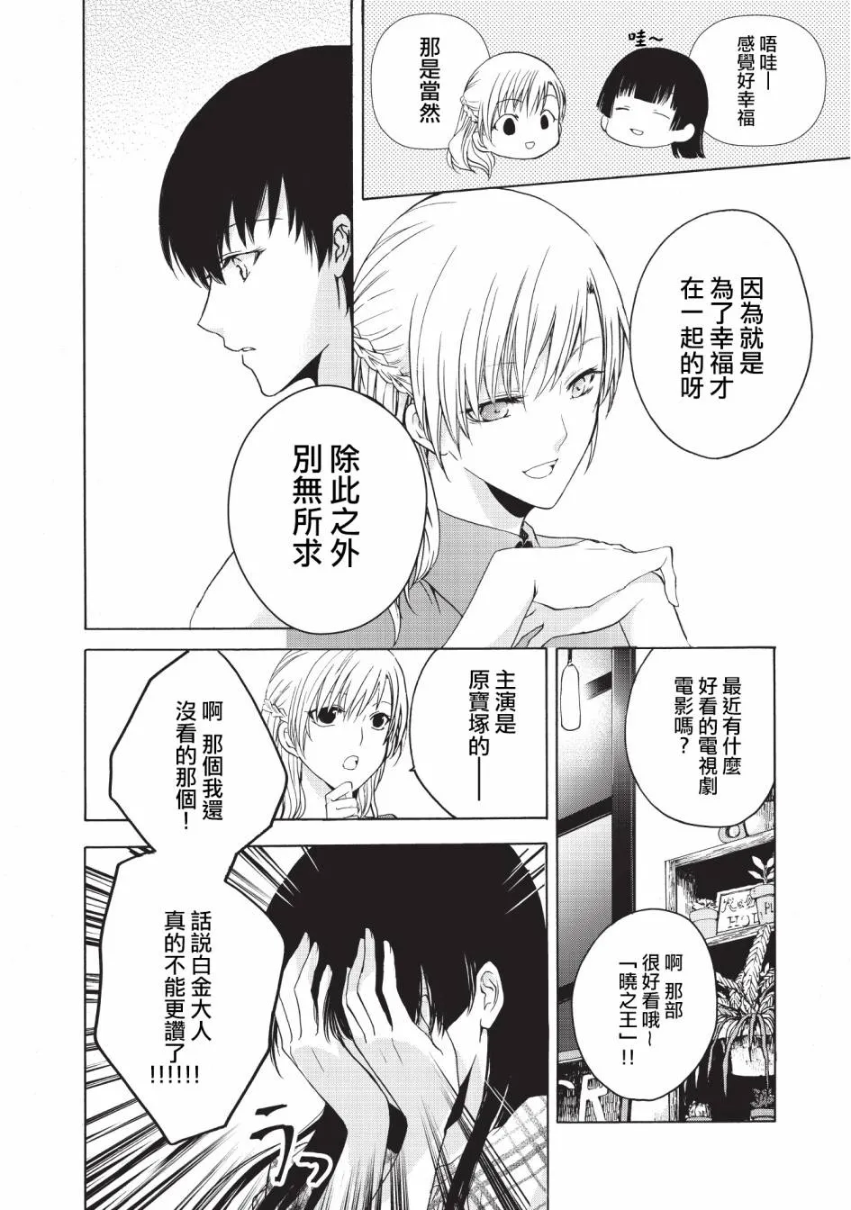 第15话 第26页