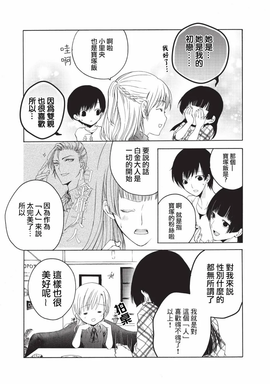 第15话 第27页