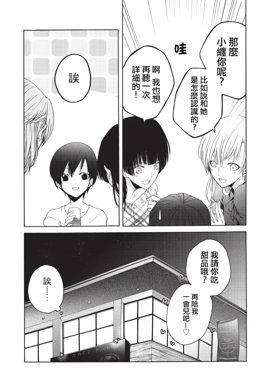 第15话 第29页
