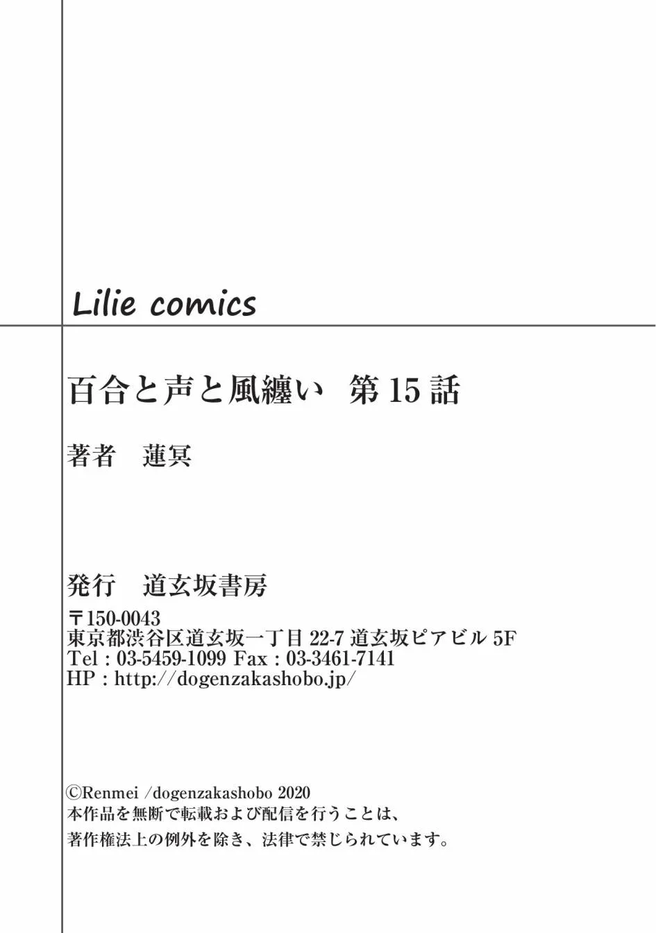 第15话 第30页