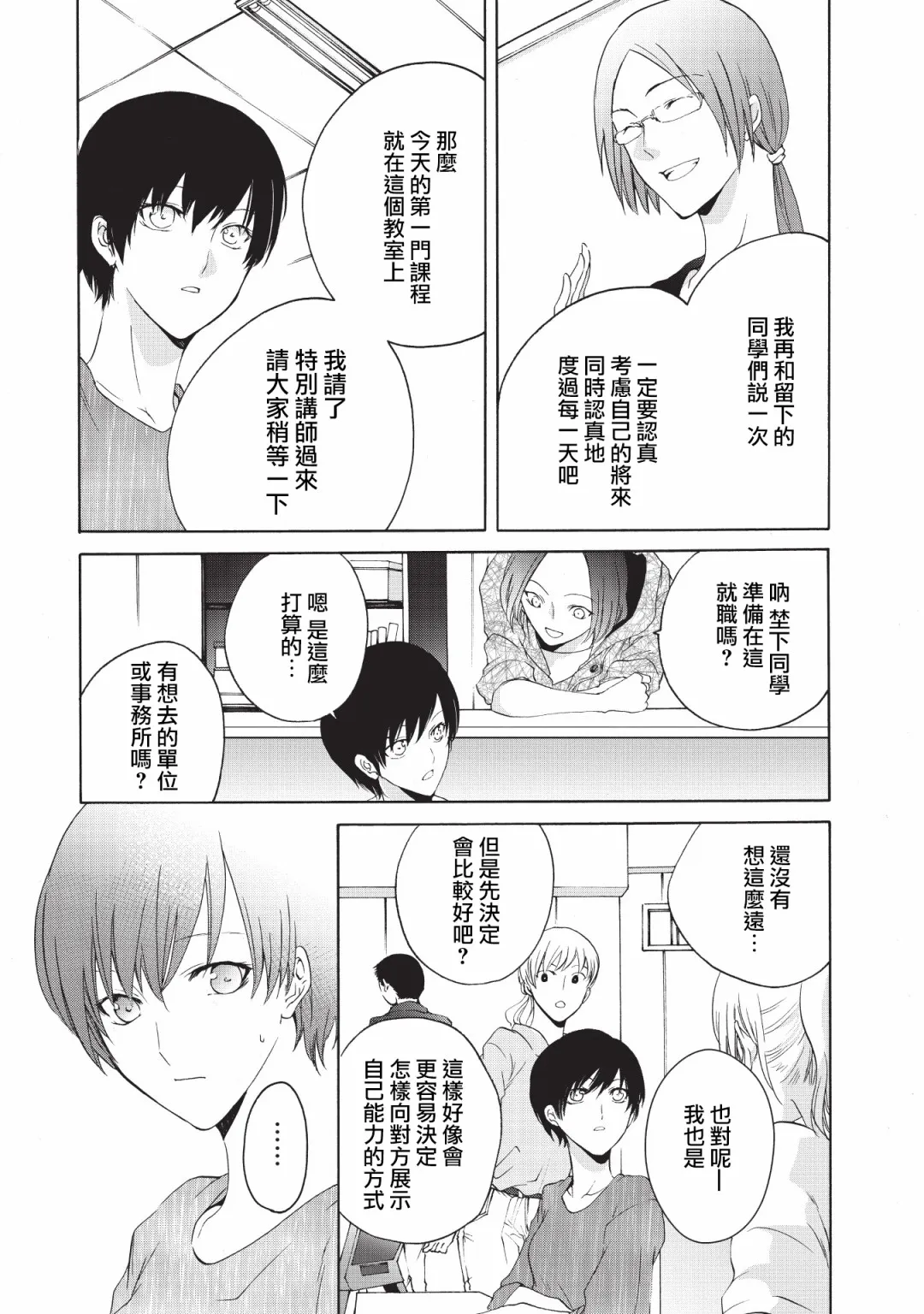 第14话 第17页
