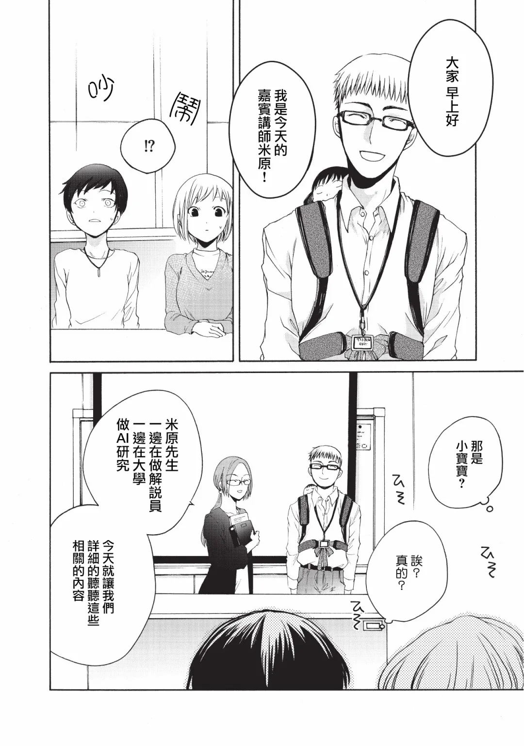 第14话 第18页
