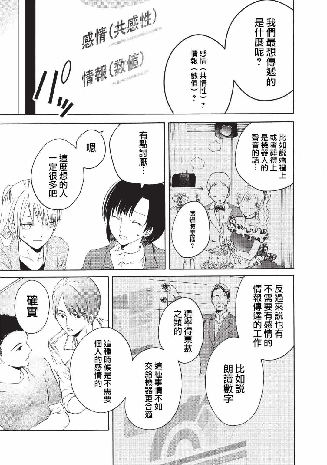 第14话 第23页