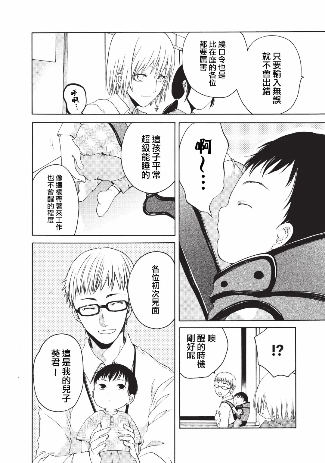 第14话 第24页