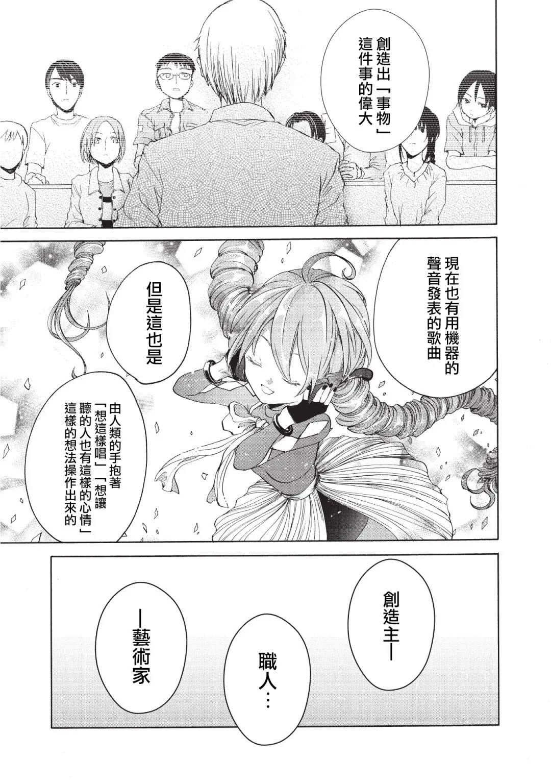第14话 第27页