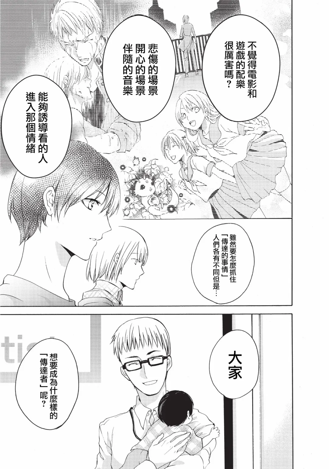 第14话 第29页