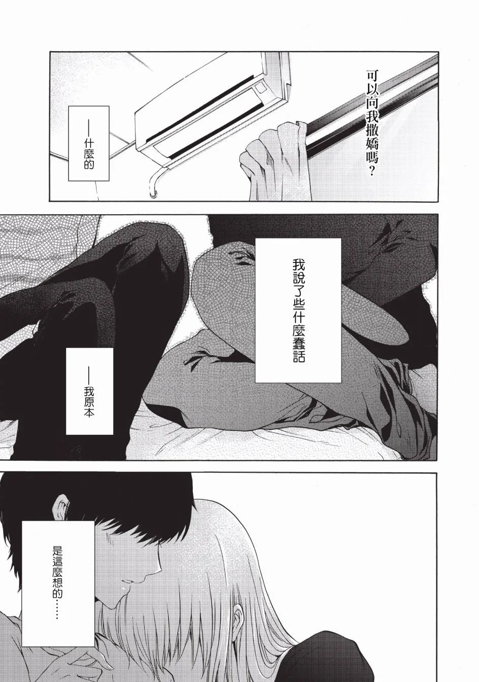 第13话 第3页