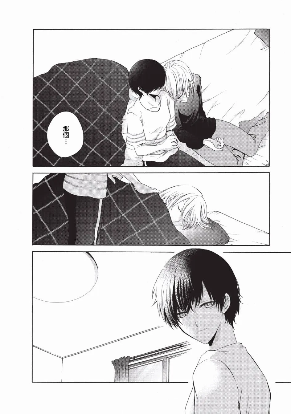 第13话 第6页