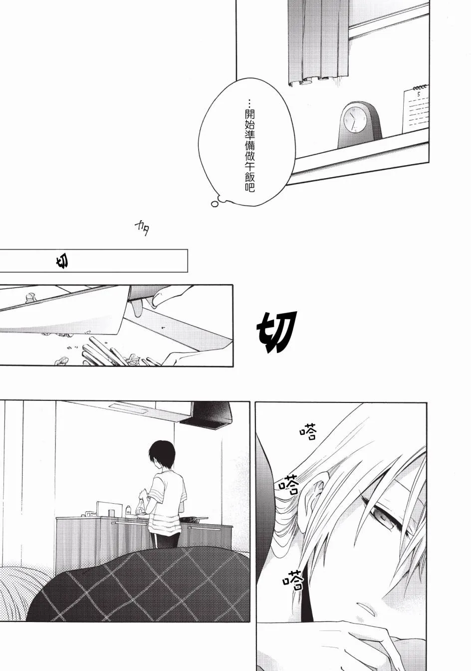 第13话 第7页