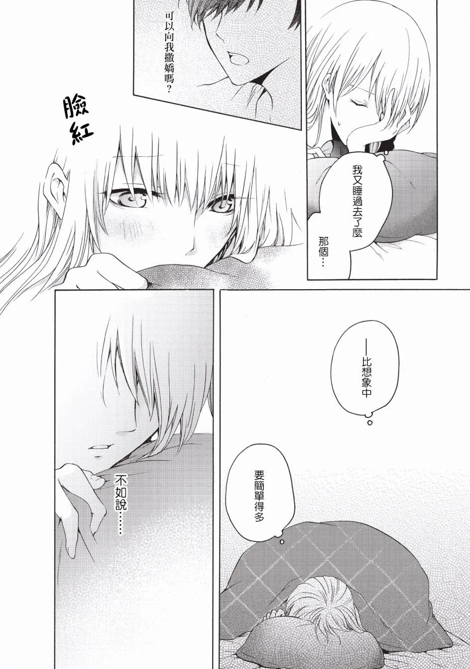 第13话 第8页