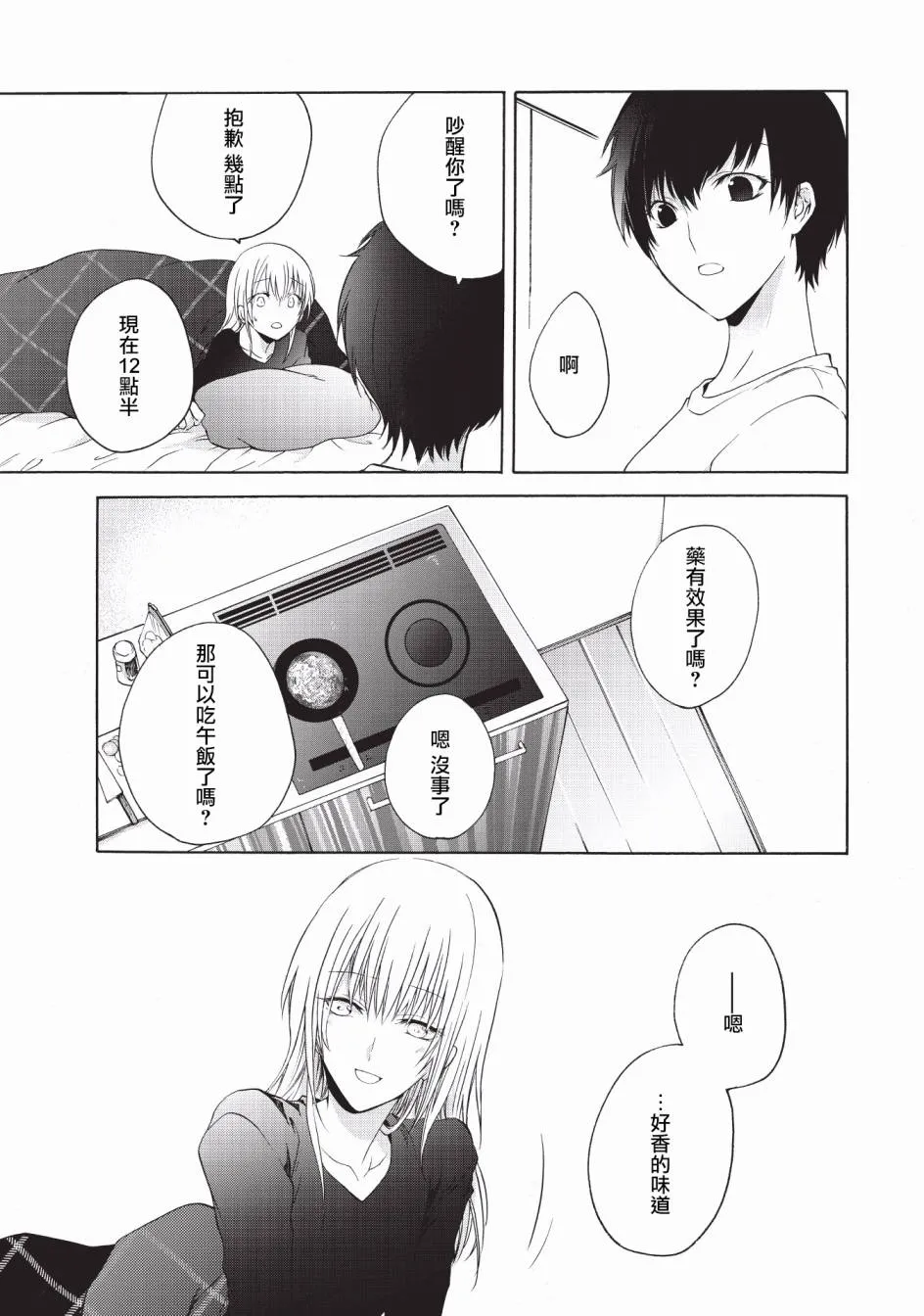 第13话 第9页