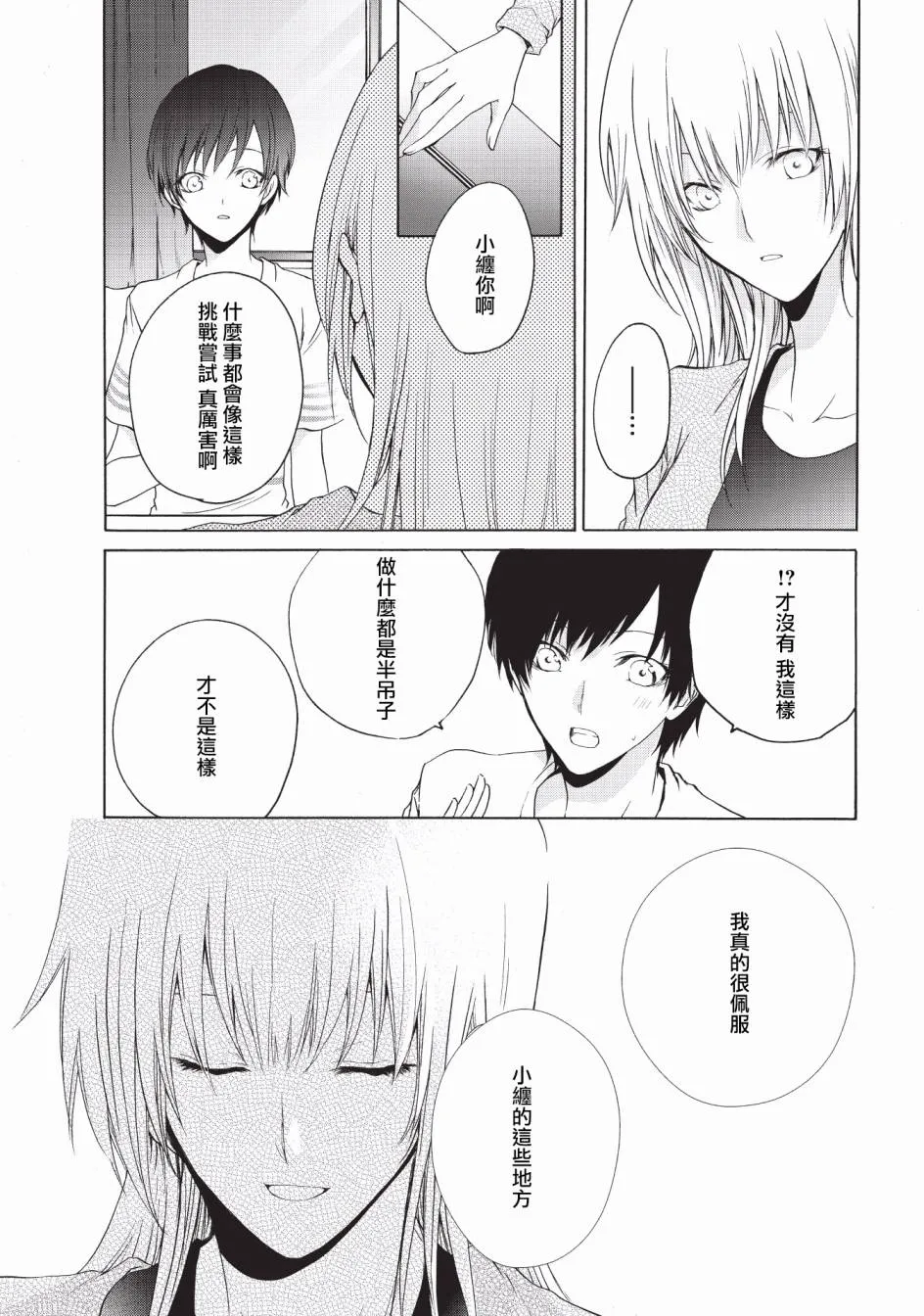 第13话 第12页