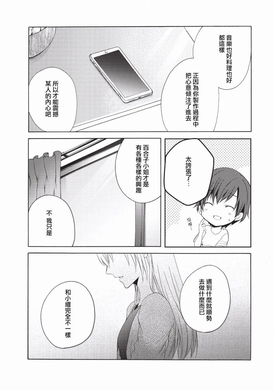 第13话 第13页