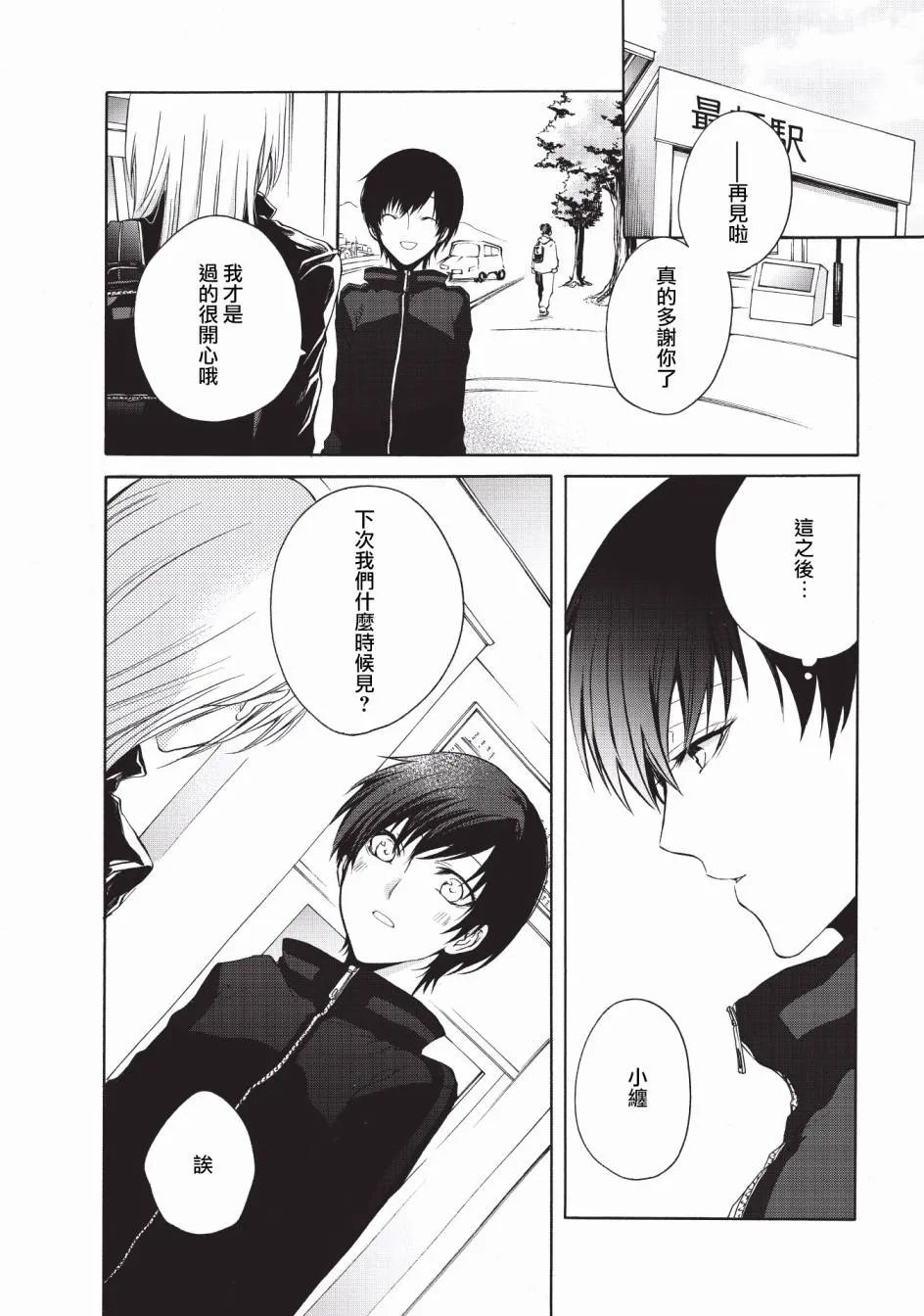 第13话 第16页