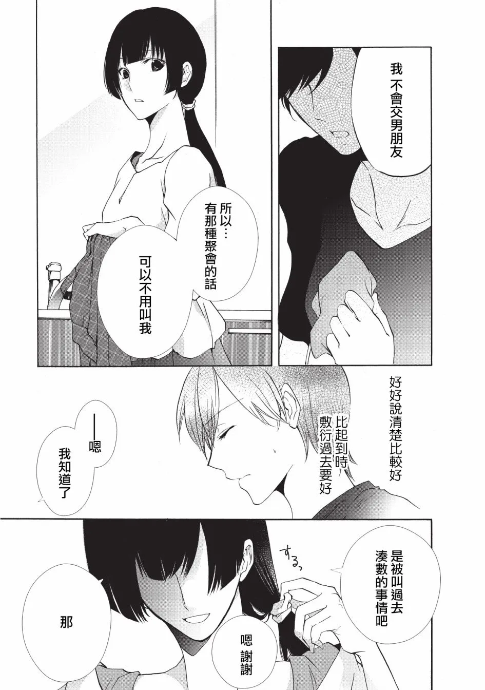 第09话 第19页