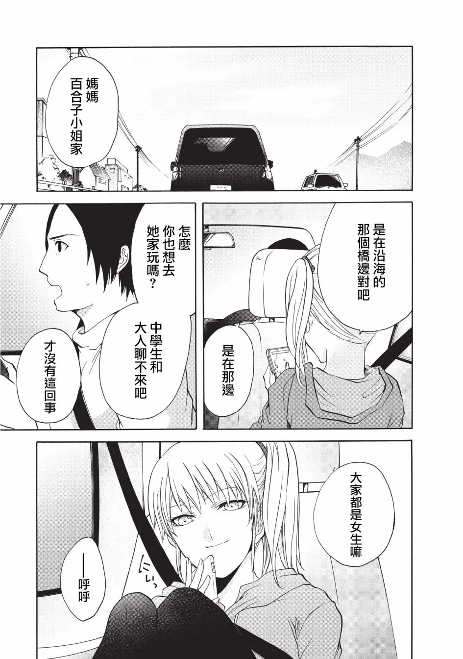 第09话 第27页