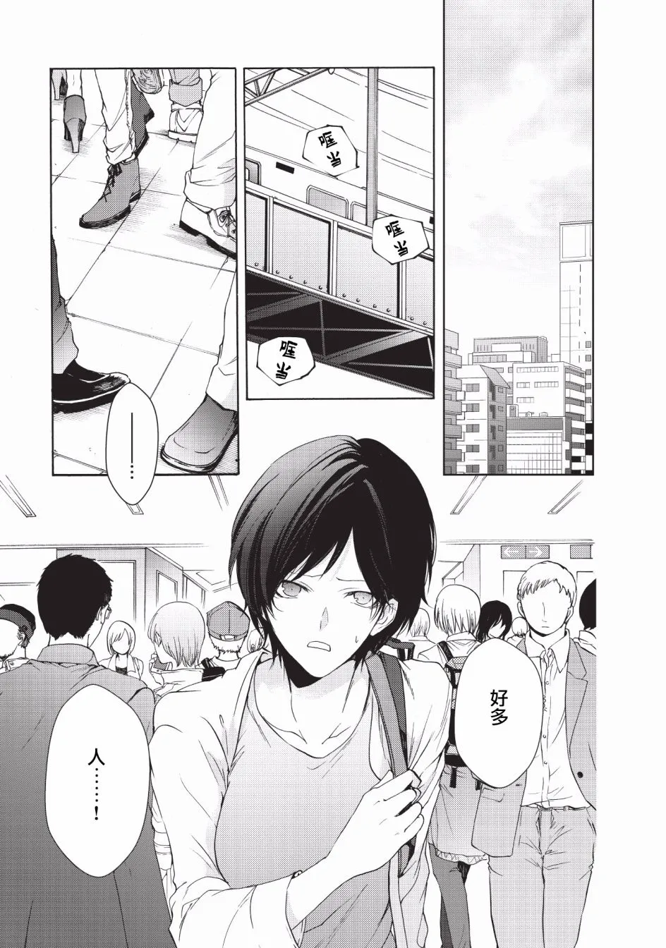 第08话 第3页