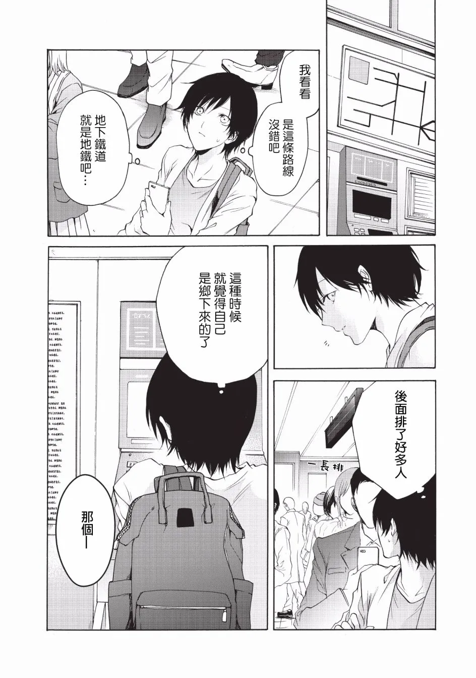 第08话 第4页