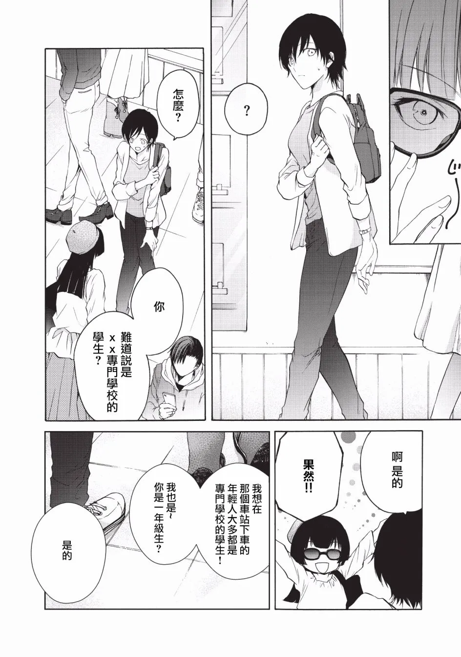 第08话 第5页
