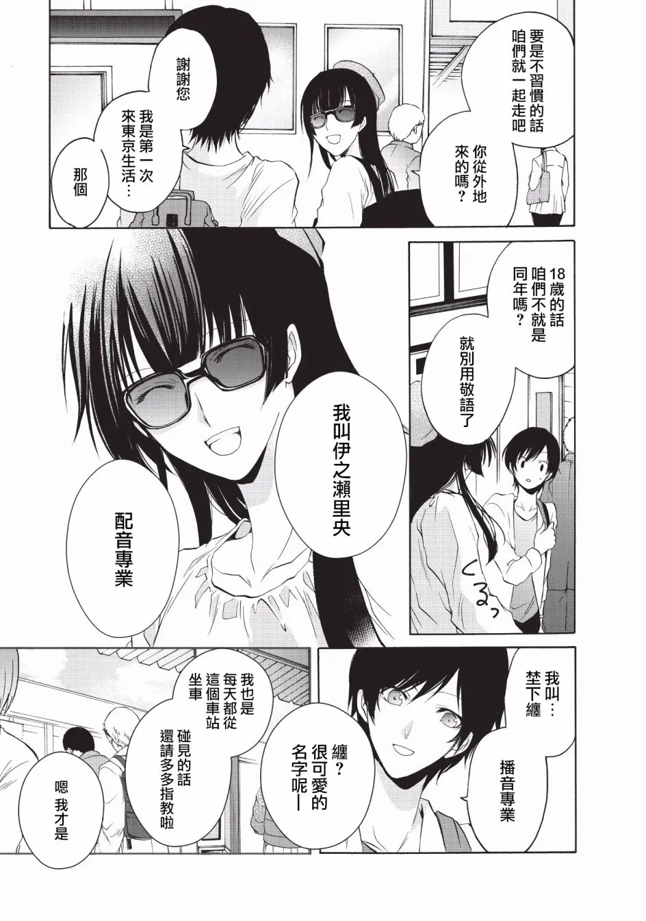 第08话 第6页