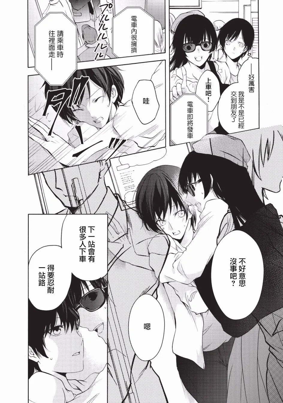 第08话 第7页