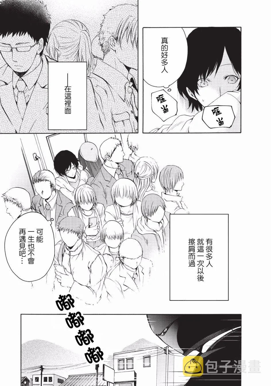 第08话 第8页