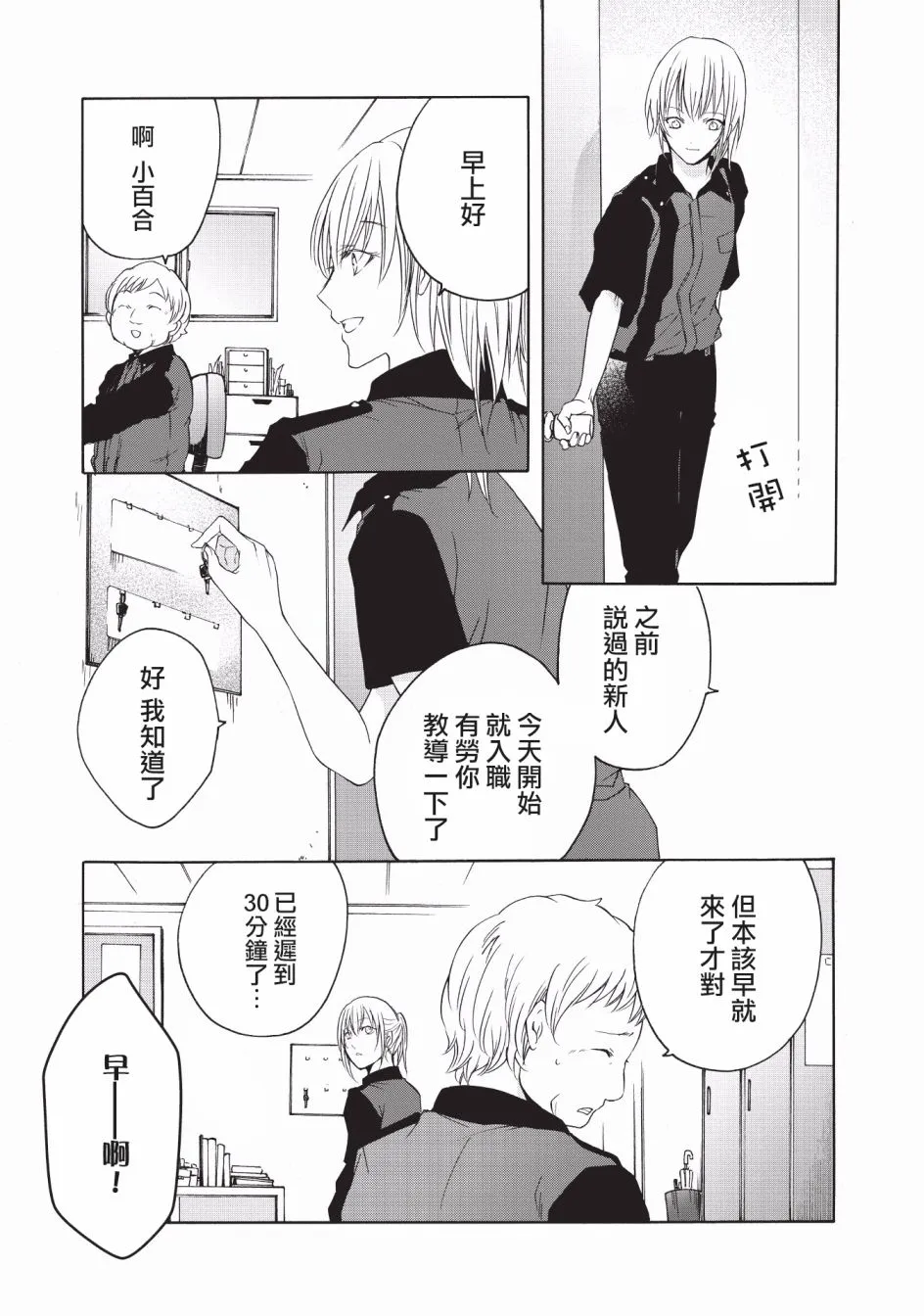 第08话 第10页