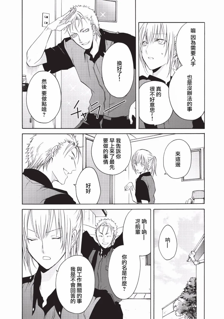 第08话 第13页