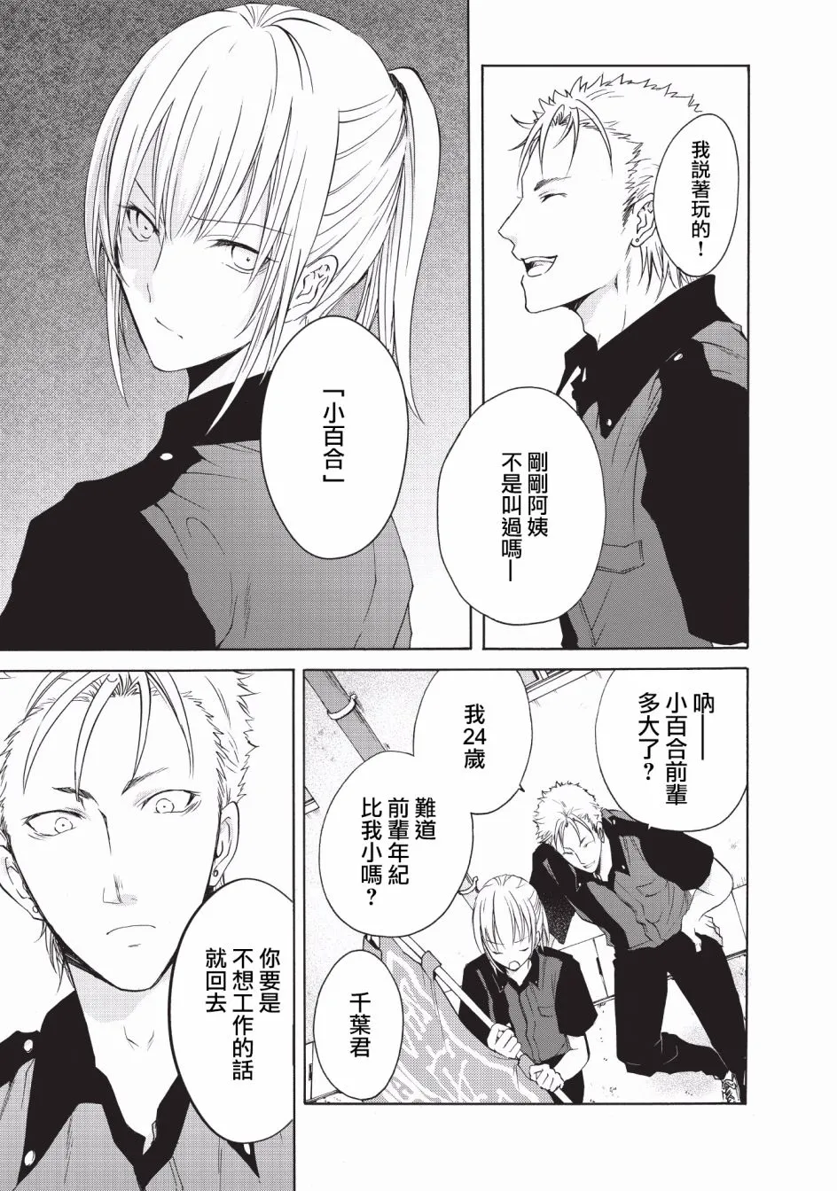 第08话 第14页