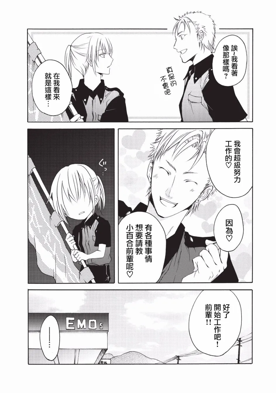 第08话 第15页