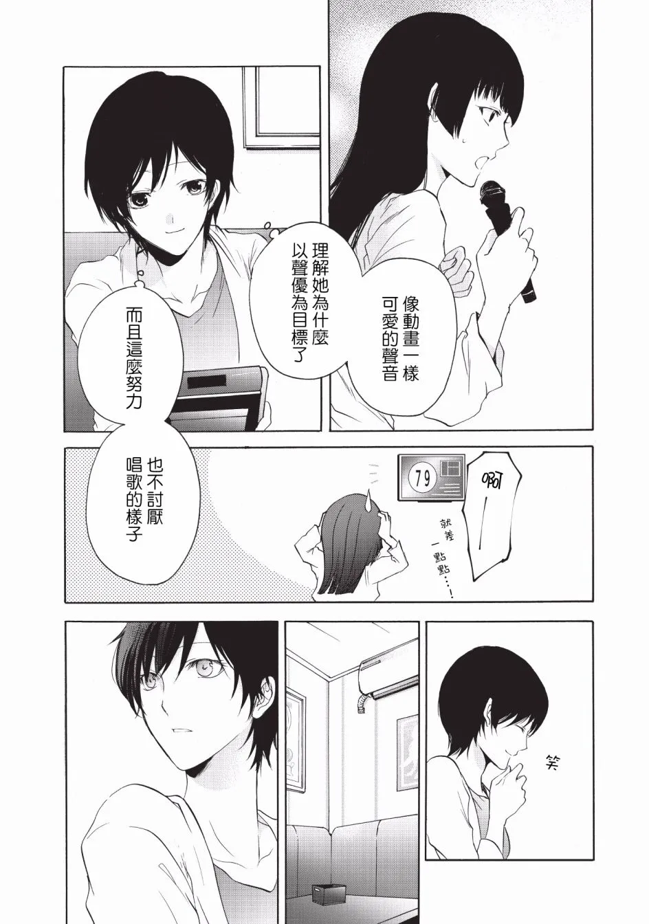 第08话 第23页