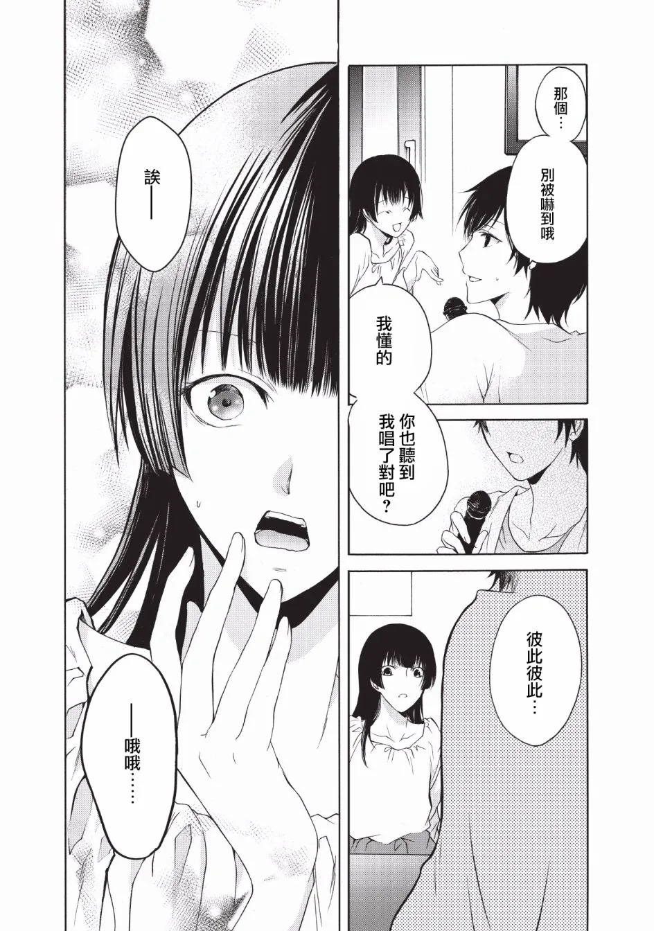 第08话 第25页
