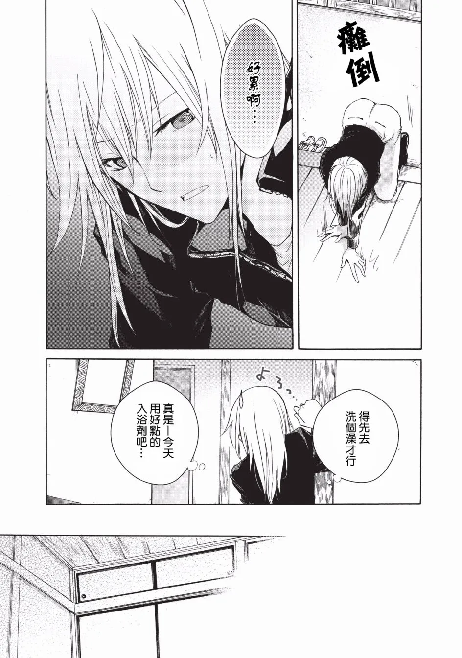 第08话 第27页