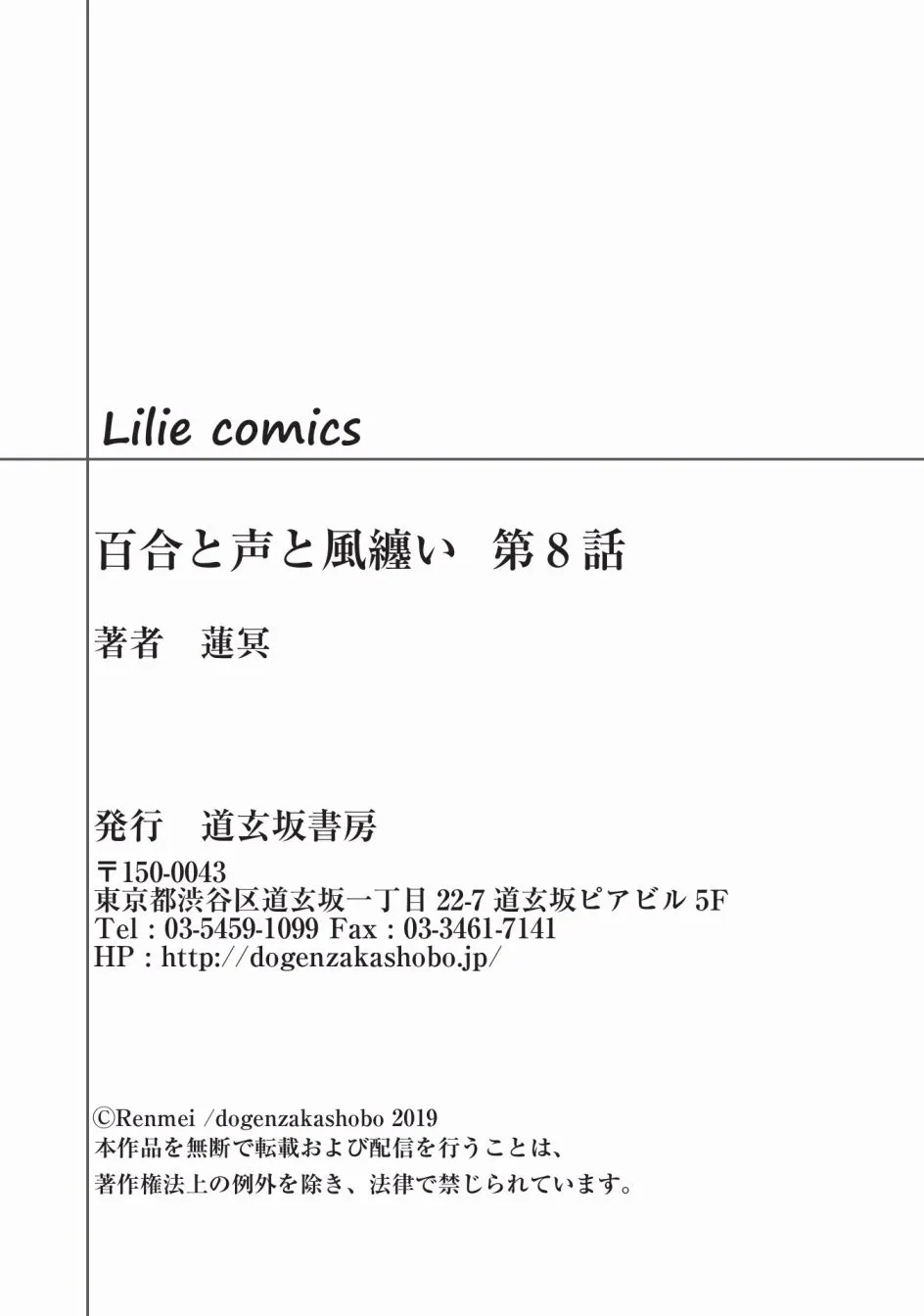 第08话 第33页