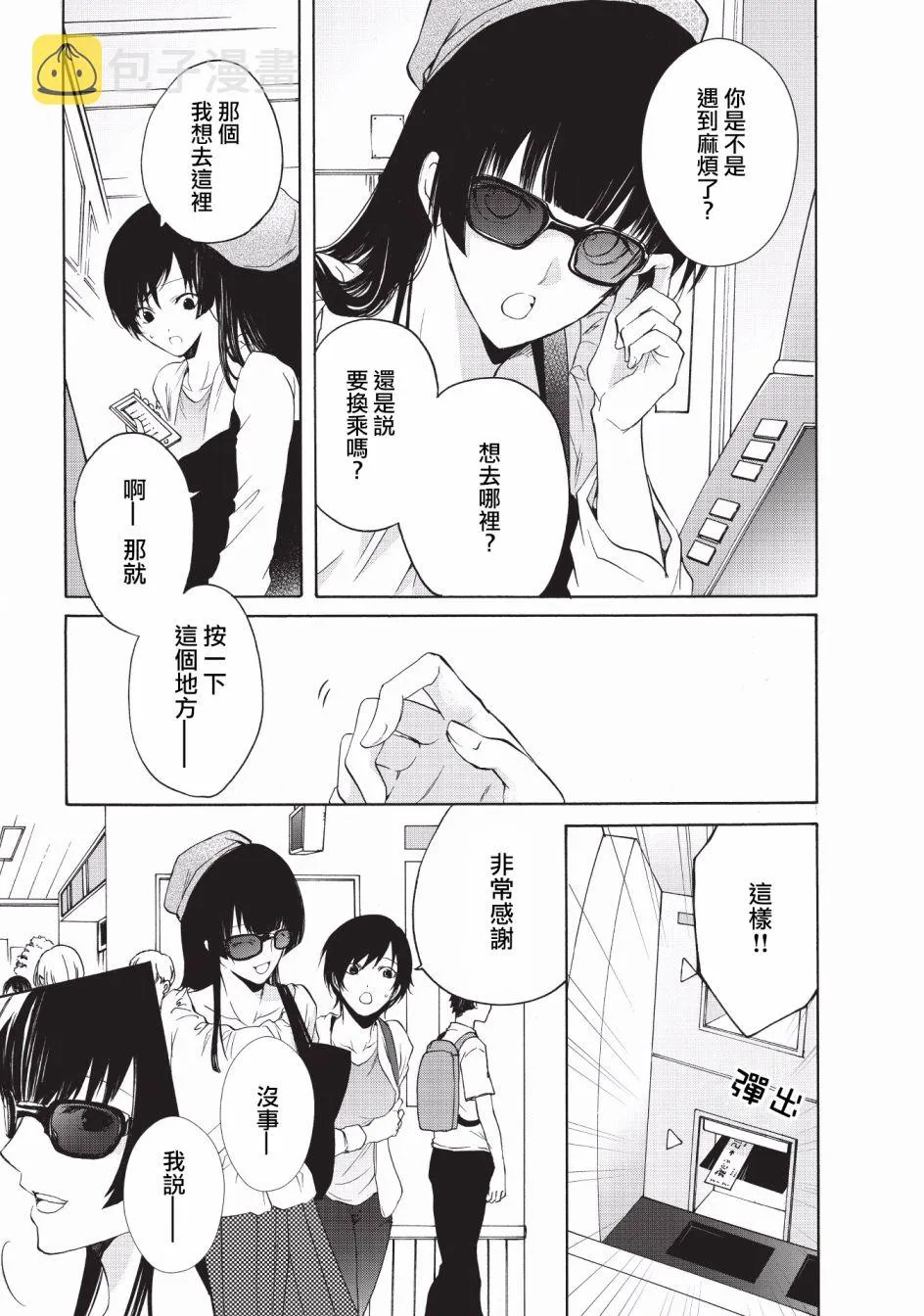 第08话 第34页
