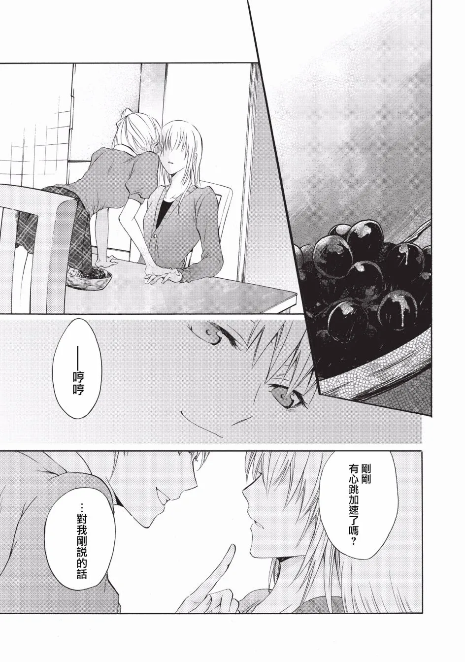 第10话 第3页