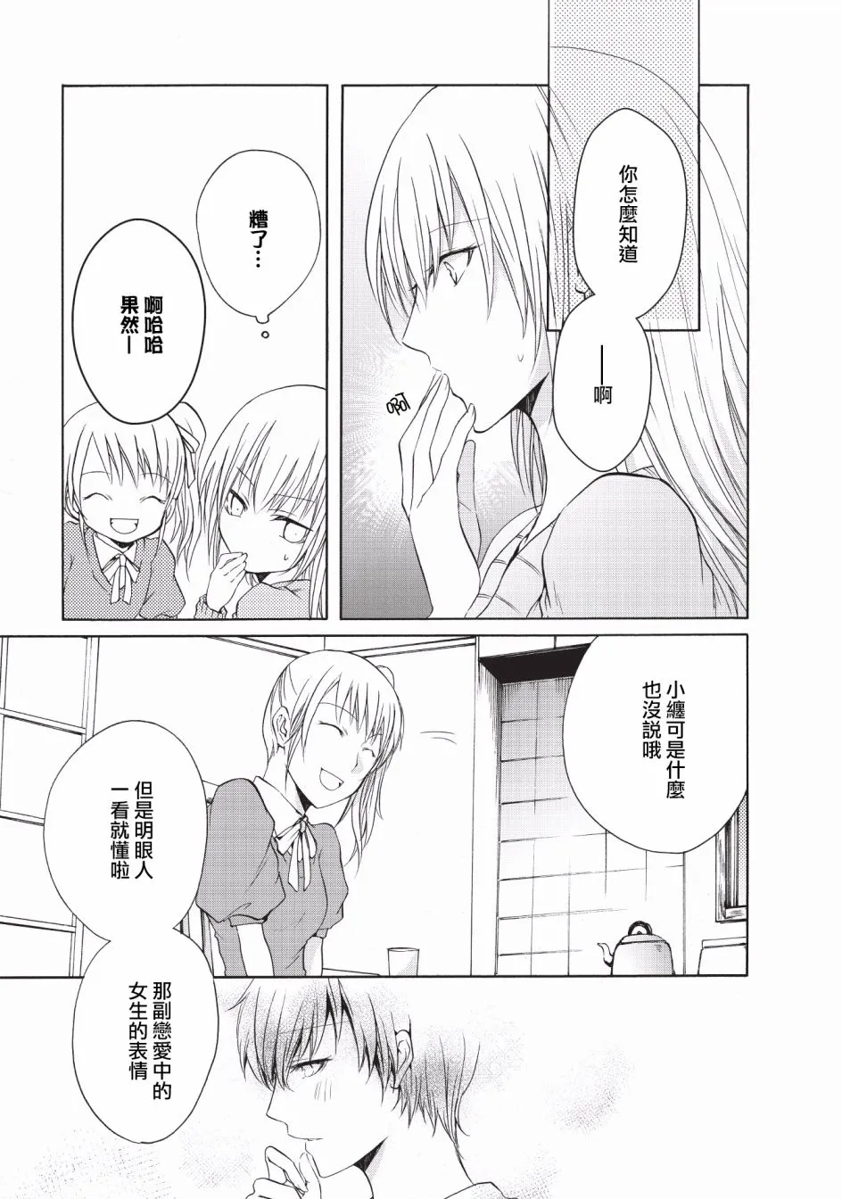 第10话 第5页