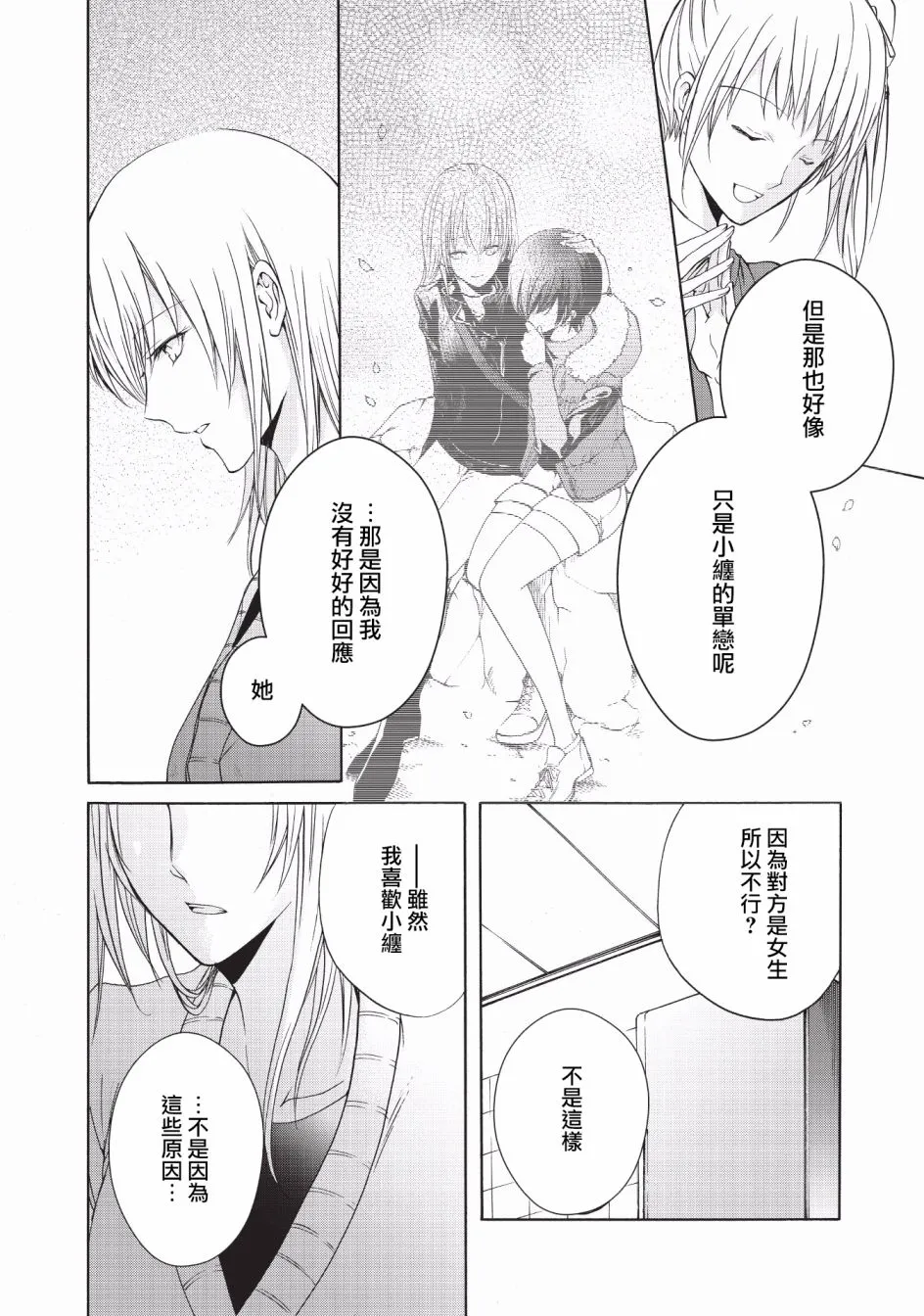 第10话 第6页