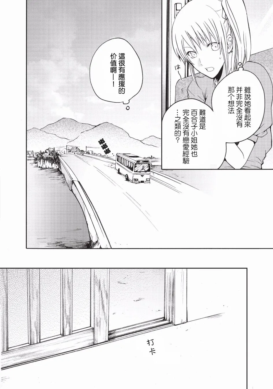 第10话 第8页